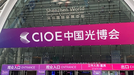 CIOE in Shenzhen 2023